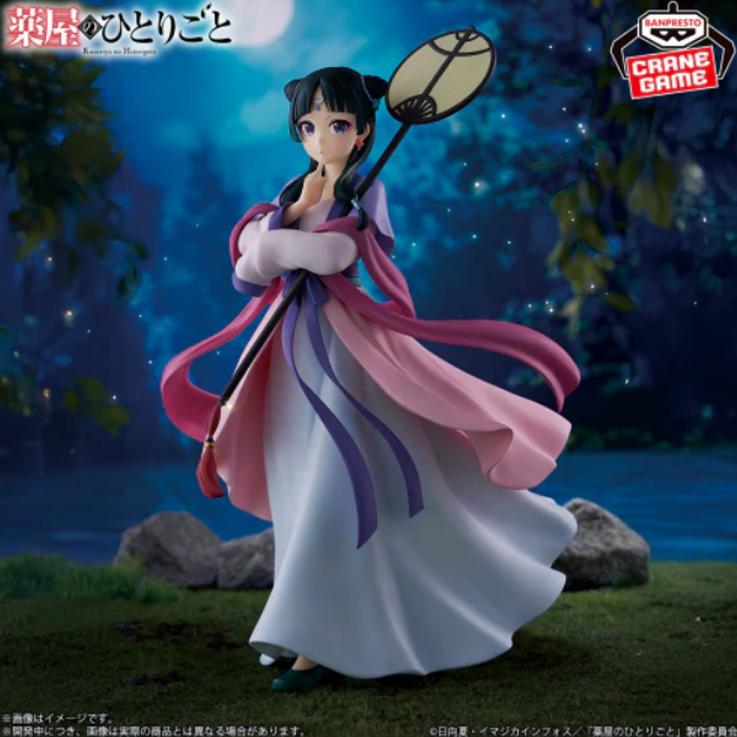 The Apothecary Diaries: Maomao Moon Fairy Figure on a Nighttime Background | Happy Piranha