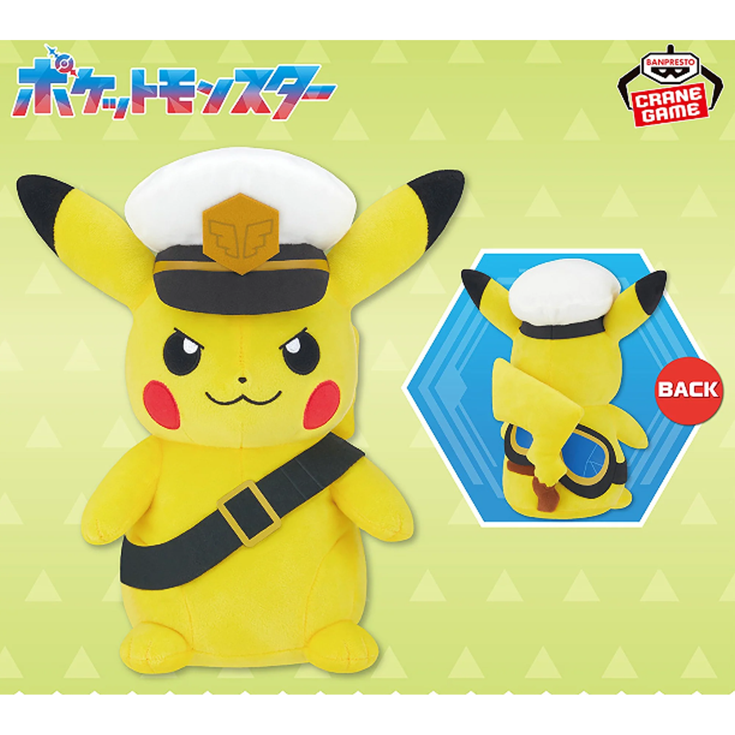 Captain Pikachu Pokémon Mofugutto Plush from Japan on a Green Background with Banpresto Branding | Happy Piranha
