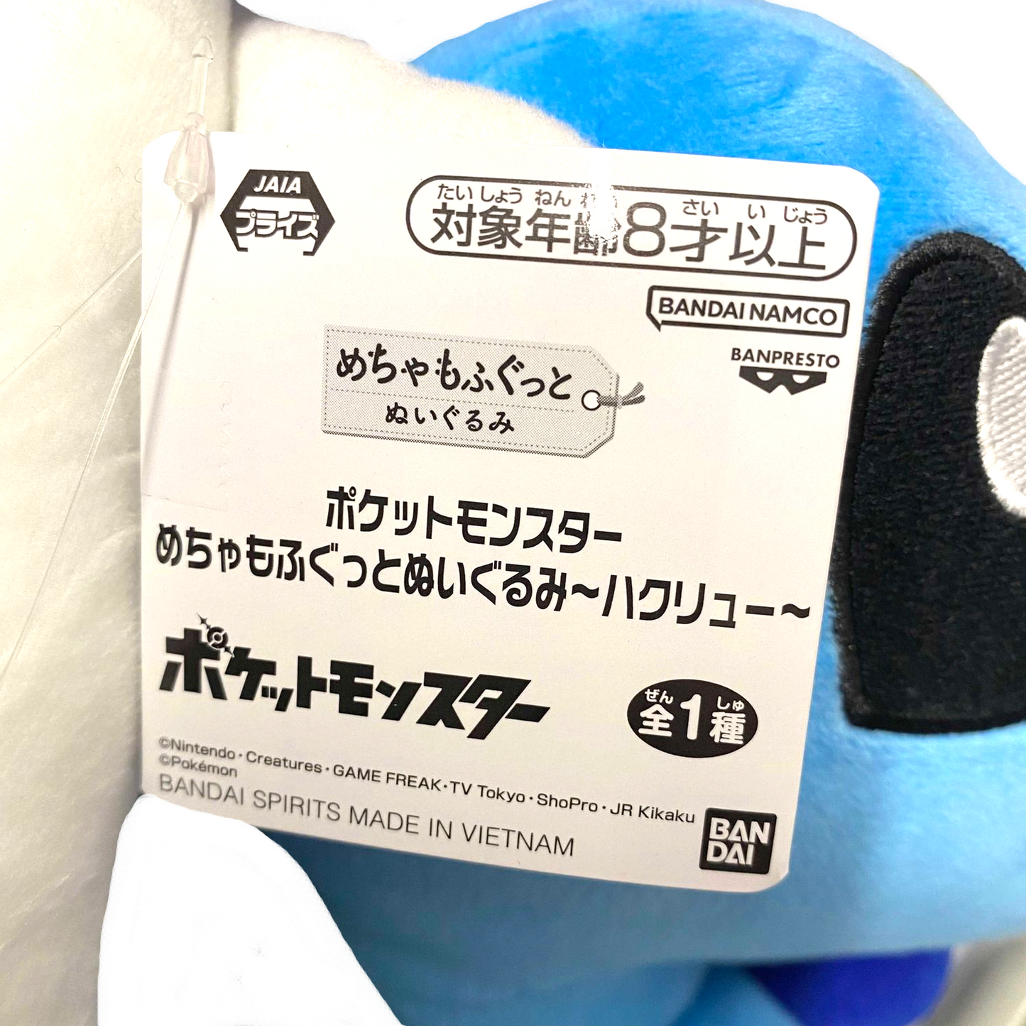 Dragonair - 80cm Official Banpresto Japanese Pokémon Plushie Soft Toy (Tags) | Happy Piranha