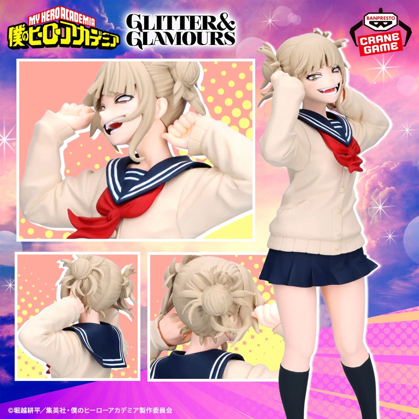 Himiko Toga: My Hero Academia Glitter & Glamours Figure Purple Promotional Poster | Happy Piranha