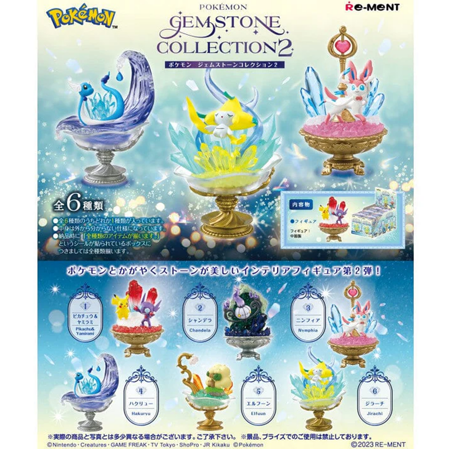Re-Ment Pokémon Gemstone Collection 2 - Mini Figure Blind Box (Box Cover) | Happy Piranha