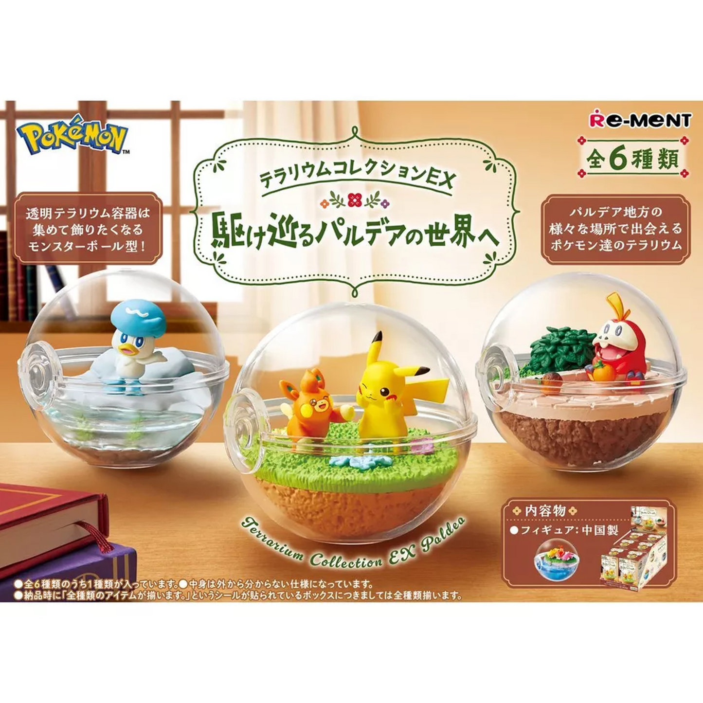 Re-Ment Pokémon Terrarium EX Paldea Collection Blind Box (Cluse Up) | Happy Piranha
