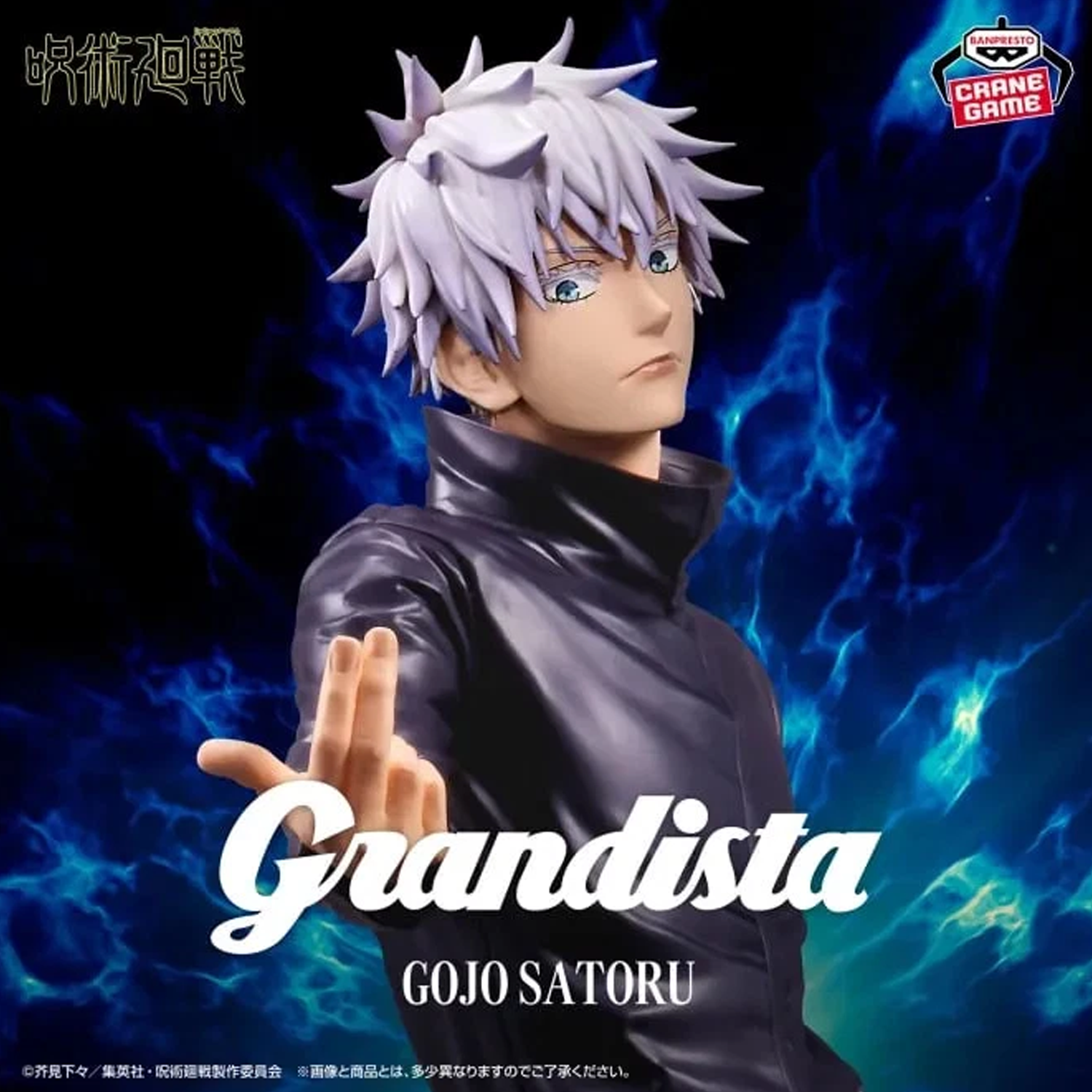 Jujutsu Kaisen Gojo Satoru Bandai Namco Grandista Figure on a Blue Flame Background with Banpresto Branding | Happy Piranha