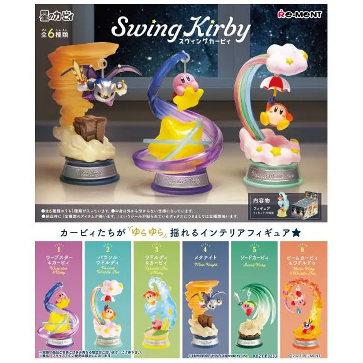 Re-Ment Swing Kirby Mini Figure Blind Box (Box Art) | Happy Piranha