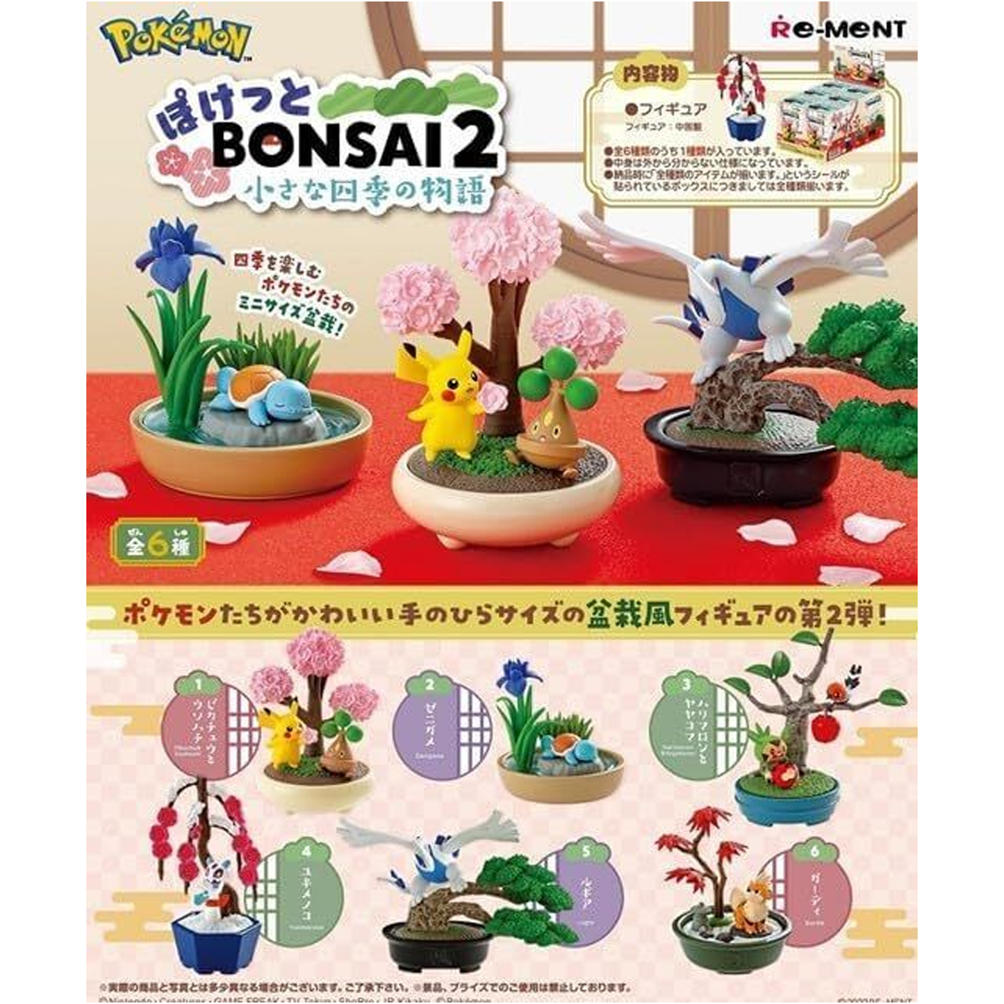 Re-Ment Pokémon Bonsai 2 - Mini Figure Blind Box (Back of Box) | Happy Piranha