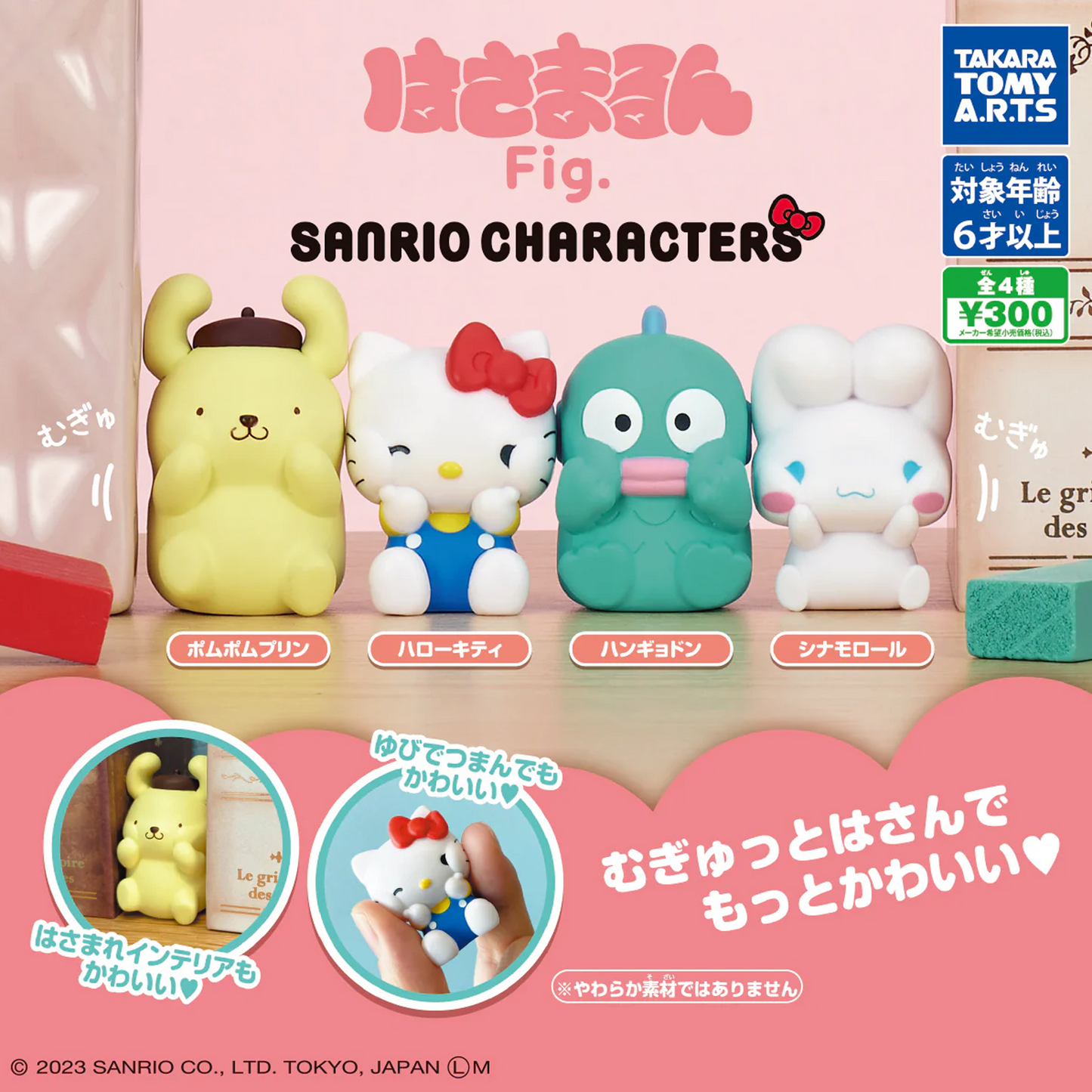 Sanrio Characters Hasamarun Mini Figure Gachapon Capsule Toy (Point of Sale Display) | Happy Piranha